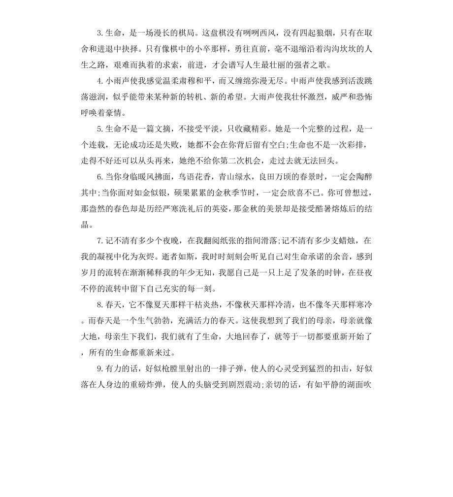 毕业感言初中学生.docx_第3页