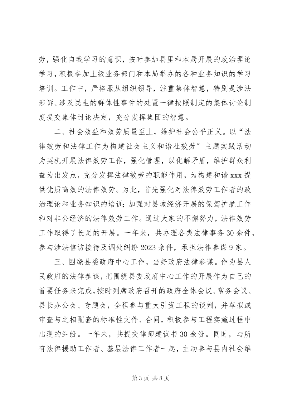 2023年领导秘书个人工作总结个人工作总结新编.docx_第3页