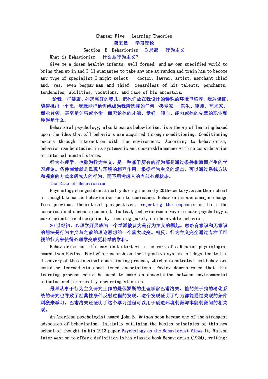 2023年教育技术学专业英语五六十章翻译.doc_第1页