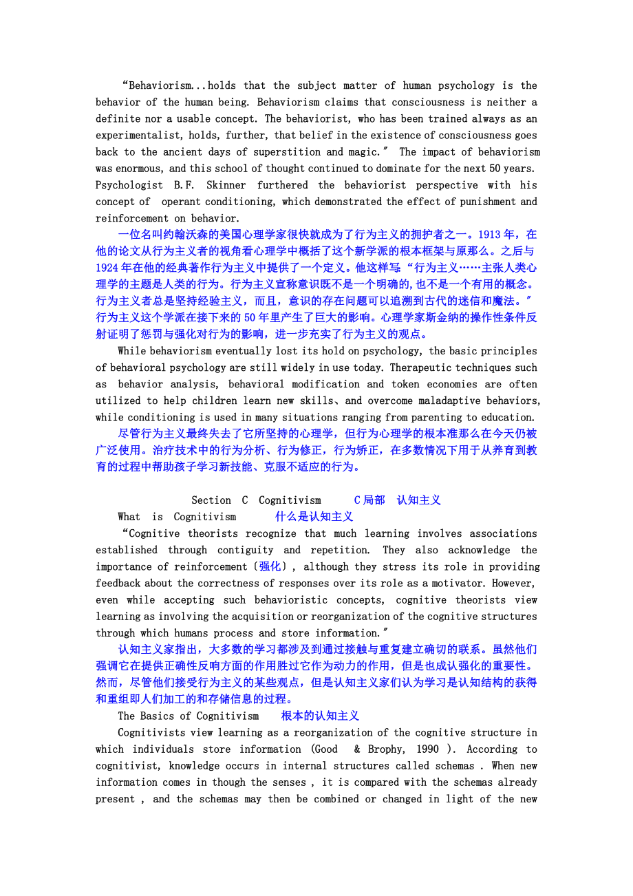 2023年教育技术学专业英语五六十章翻译.doc_第2页