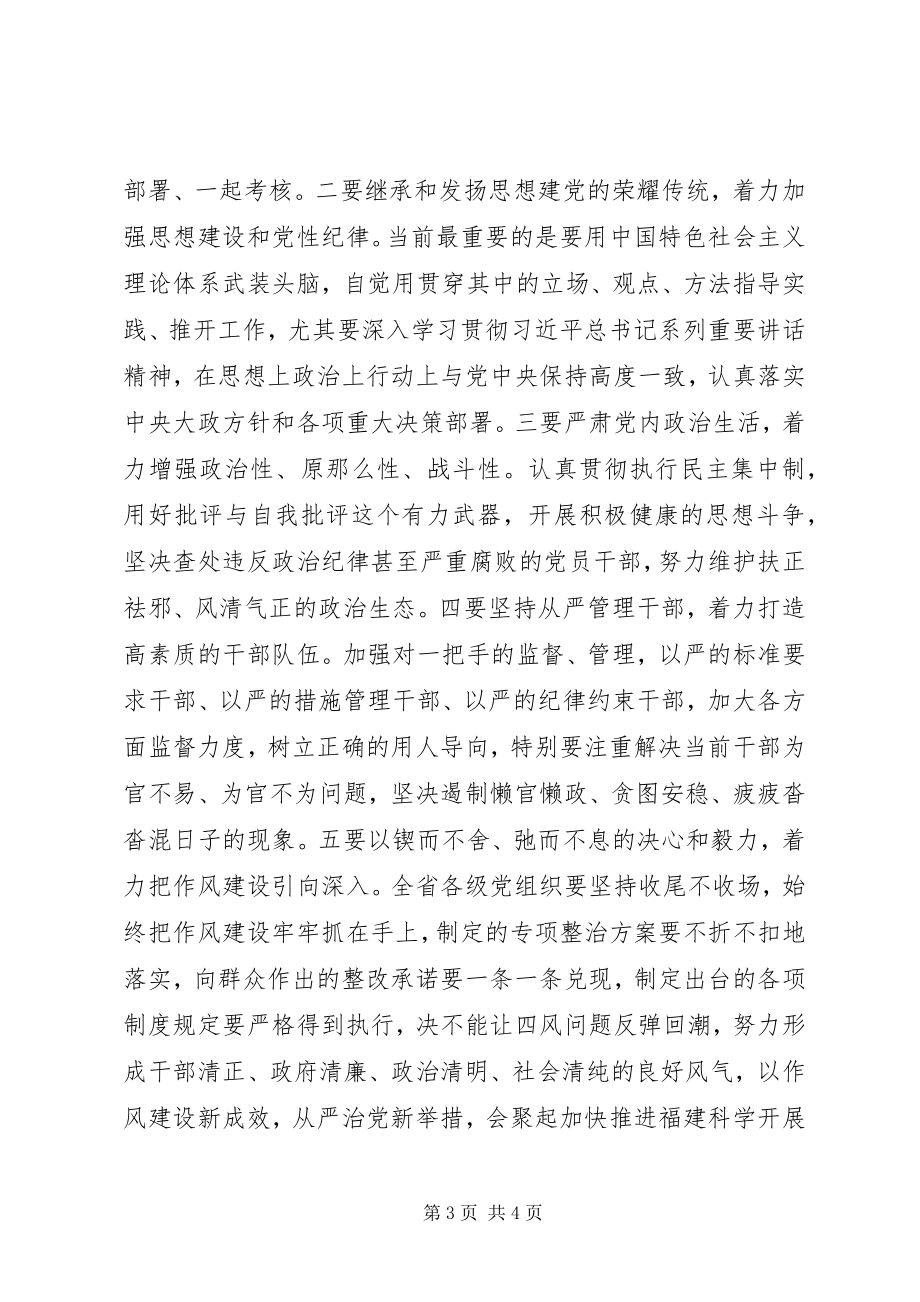 2023年工作总结：切莫把群众路线“总结”当“结束”.docx_第3页