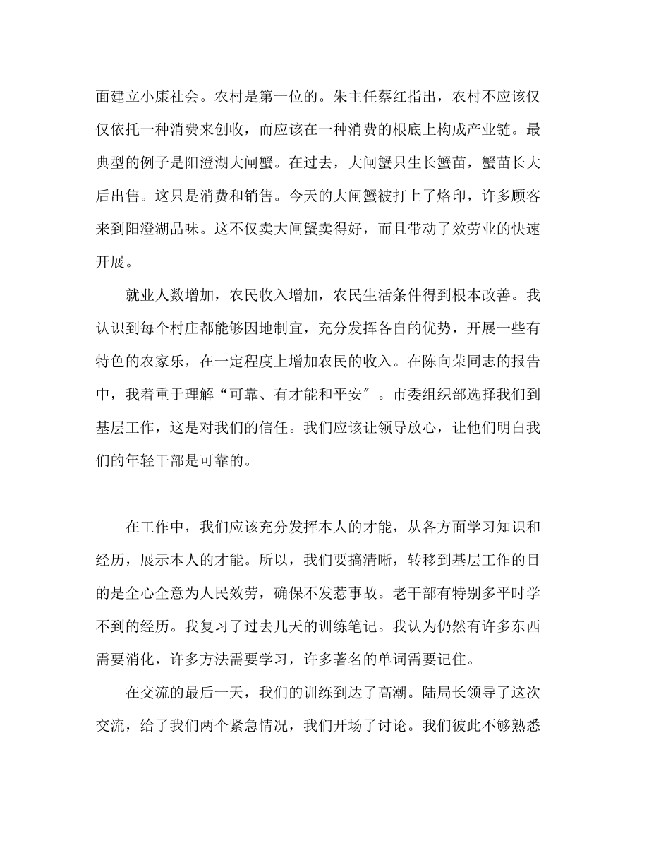 2023年公司员工个人岗位业务培训心得体会.docx_第2页