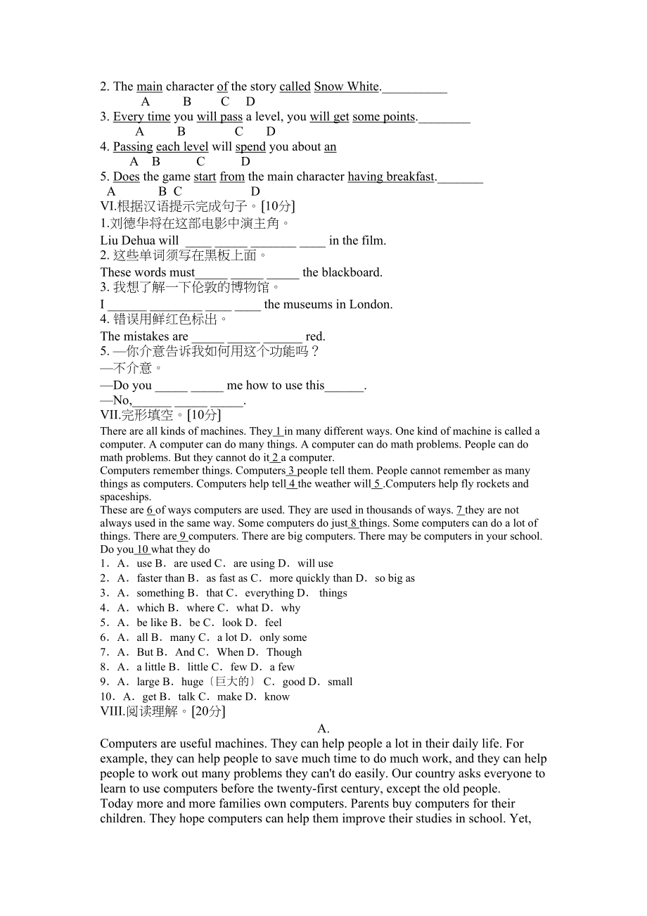 2023年牛津英语8BUnit3综合测试题有答案2.docx_第3页