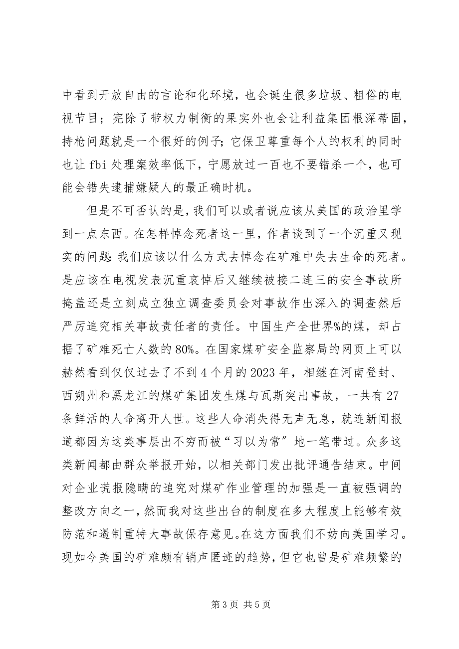 2023年周年致辞读后感字.docx_第3页