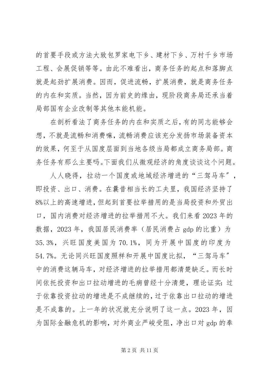 2023年区长在商务交流会讲话.docx_第2页