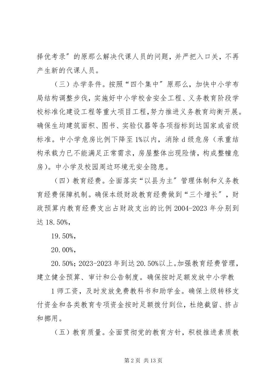 2023年XX省商务厅关于贯彻落实.docx_第2页