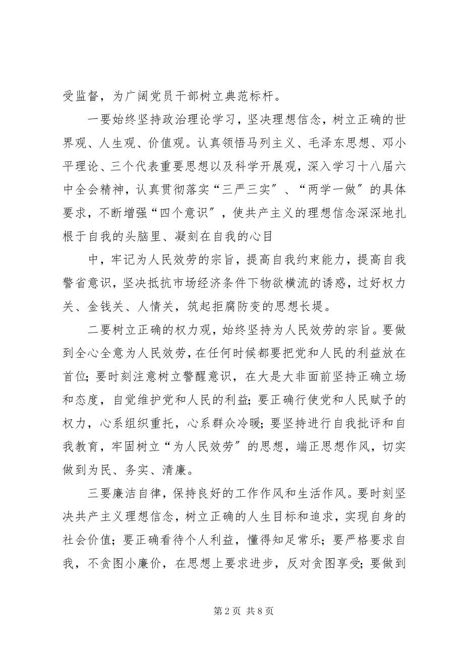 2023年利剑高悬警钟长鸣警示教育主题展参观体会.docx_第2页