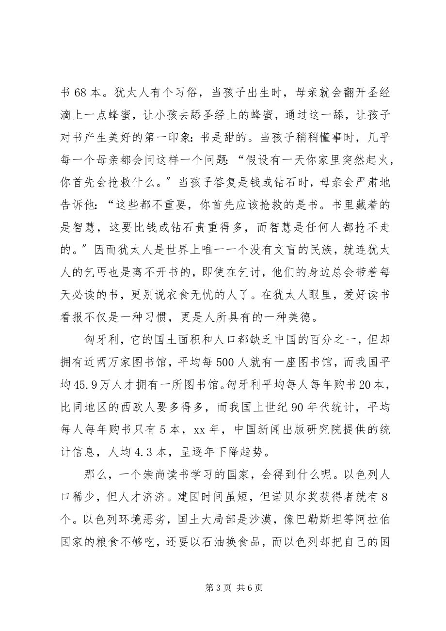 2023年研究生毕业典礼教师师德演讲稿.docx_第3页