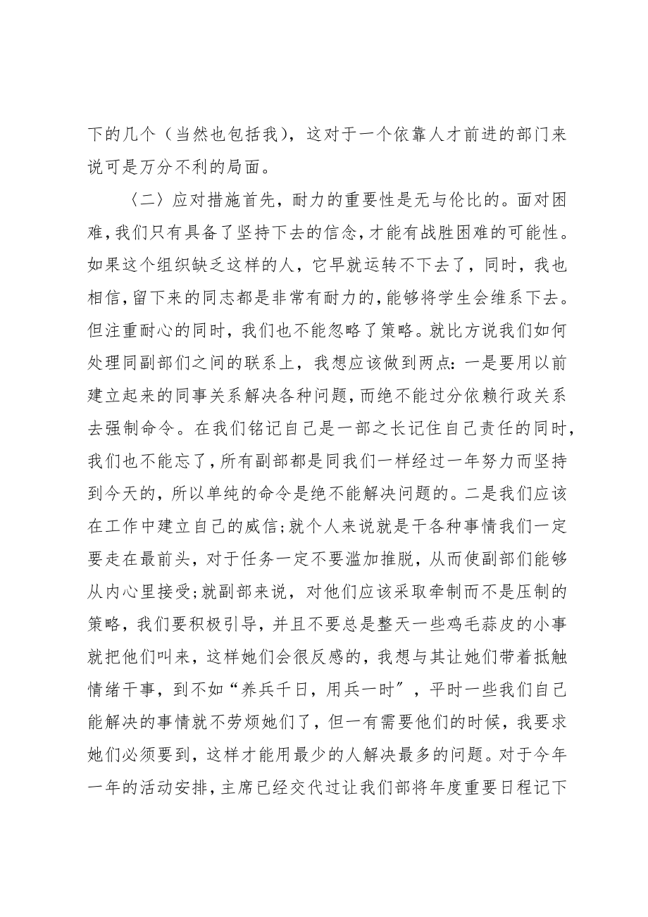 2023年大学宣传部年终工作总结.docx_第2页