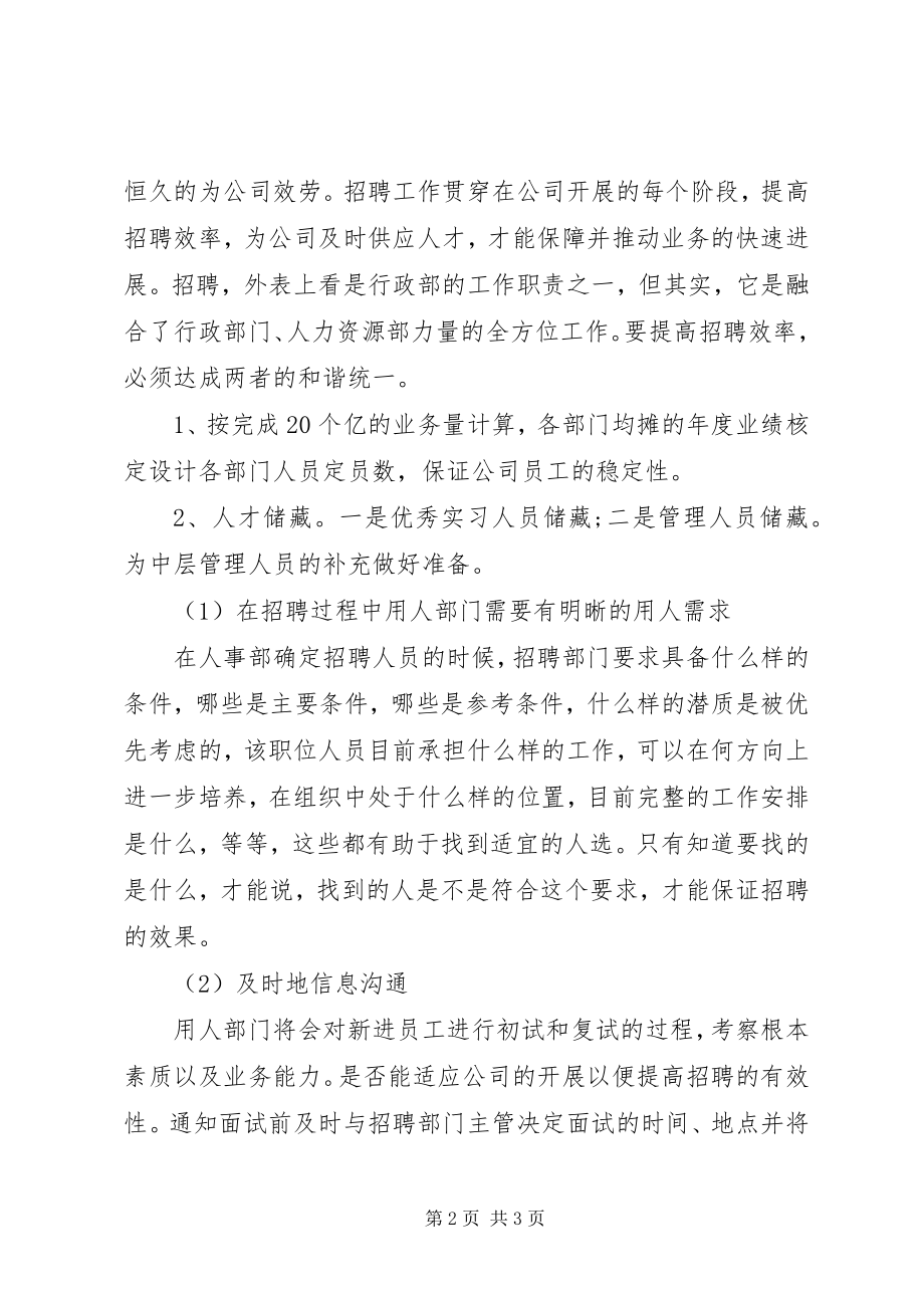 2023年公司个人工作计划新编.docx_第2页