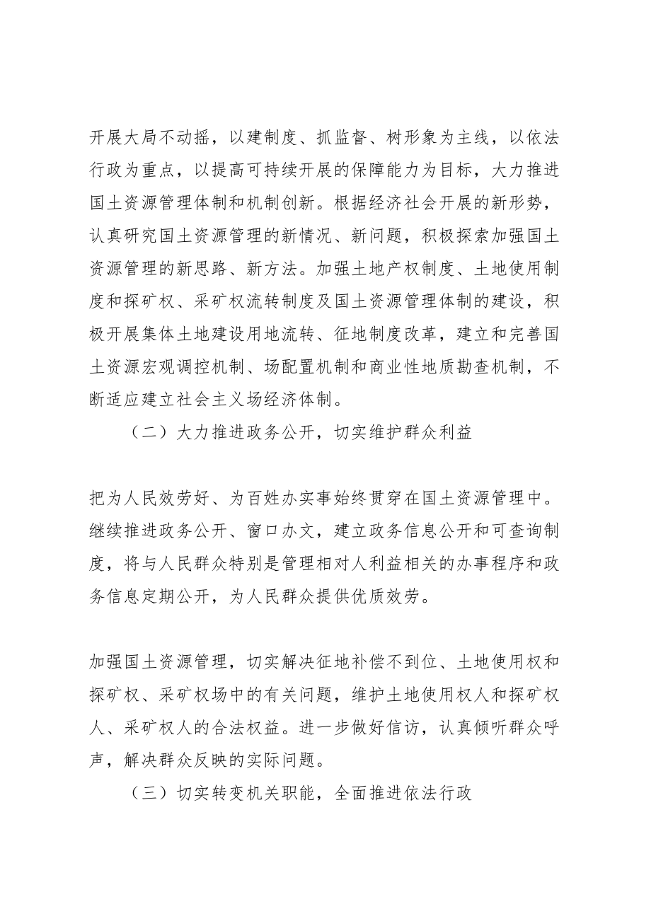 2023年机关效能建设整改方案.doc_第2页