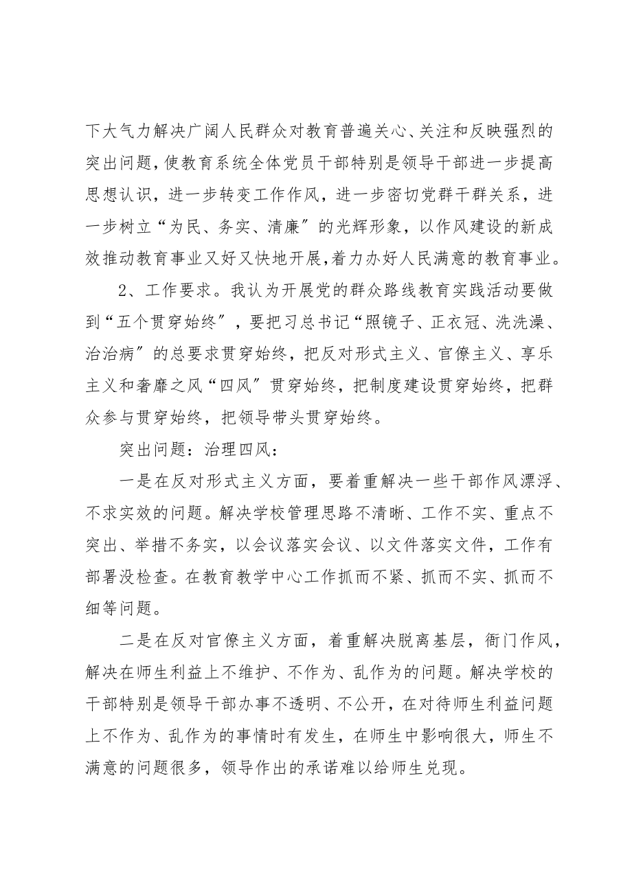 2023年党建调研讲话书面.docx_第2页