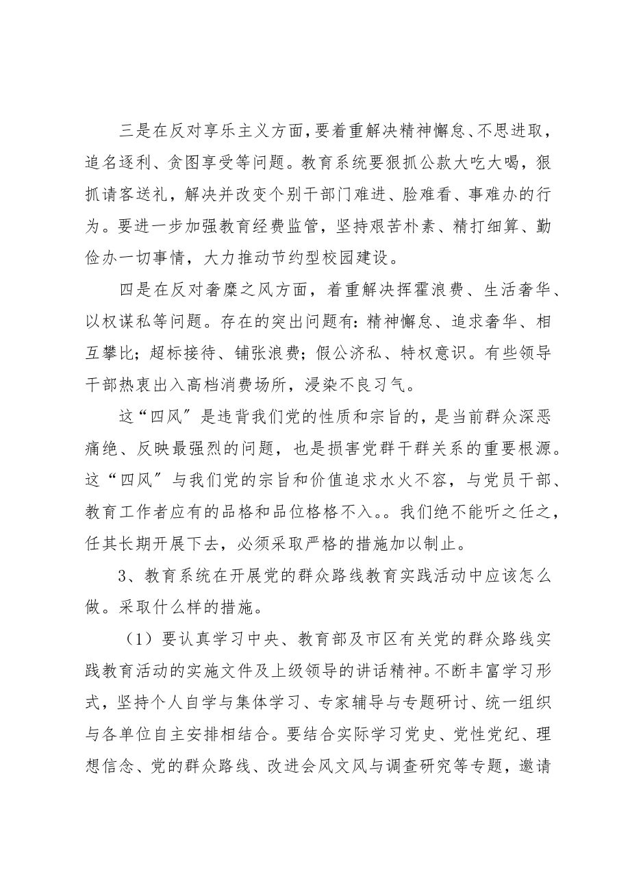 2023年党建调研讲话书面.docx_第3页