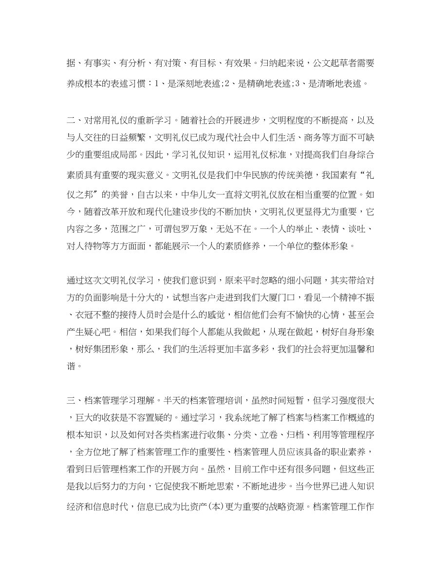 2023年学习行政管理心得体会范文3篇.docx_第3页