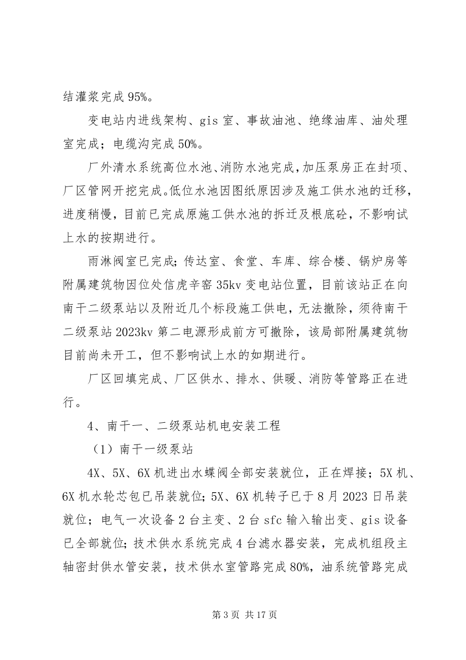 2023年工程完成阶段工作总结个人工作总结新编.docx_第3页