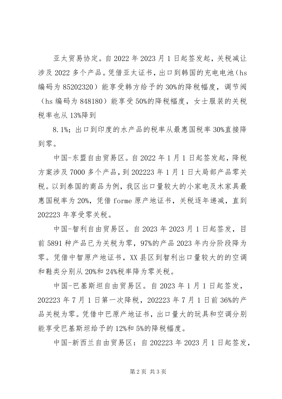 2023年各类证书考试时间表.docx_第2页