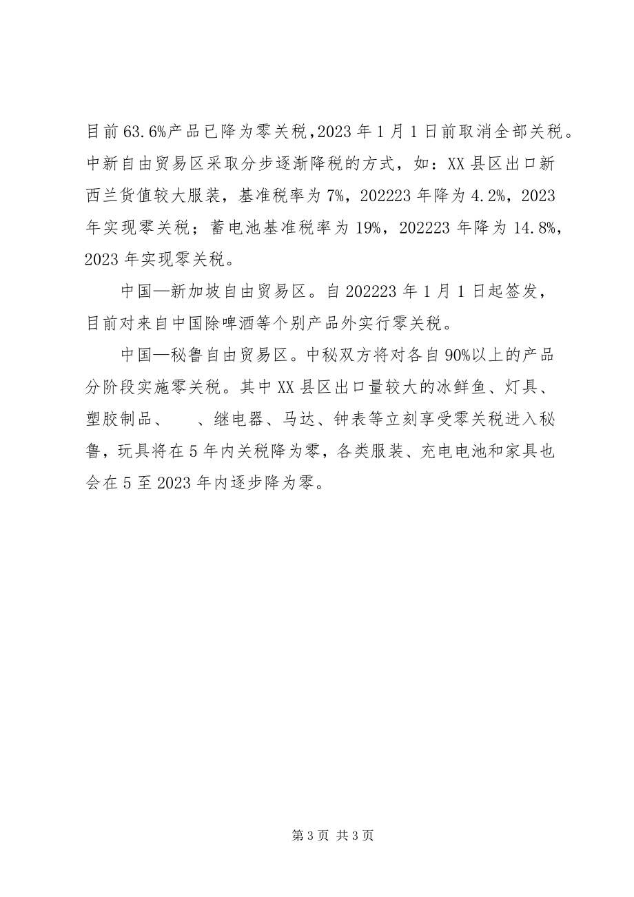 2023年各类证书考试时间表.docx_第3页