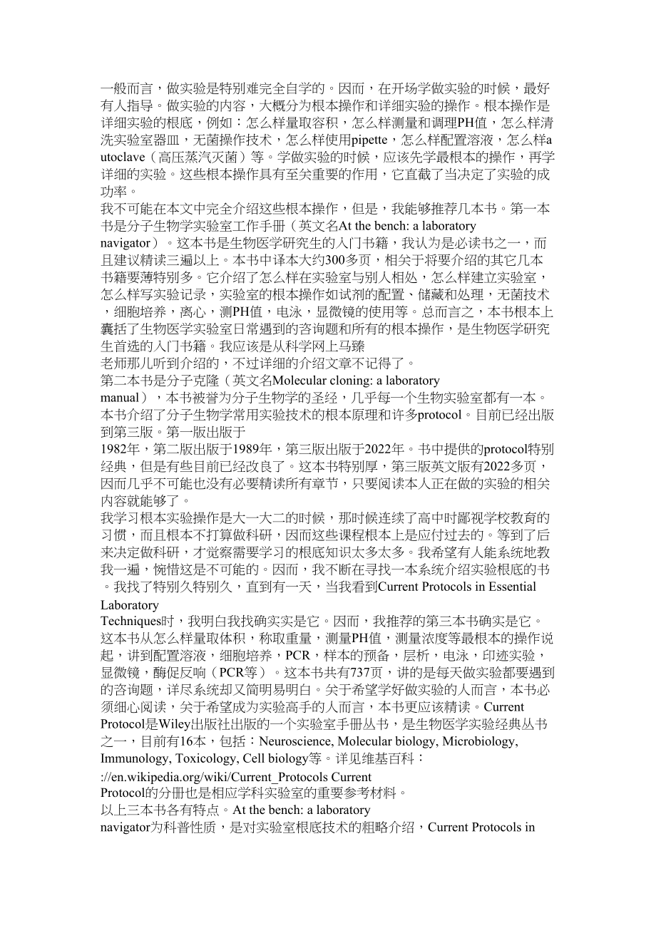 2023年QE学习.docx_第3页