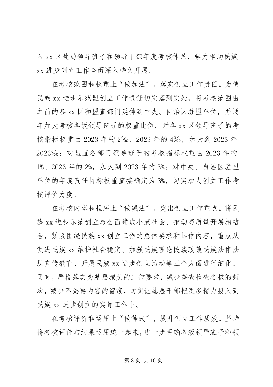 2023年干部管理的工作经验材料六篇.docx_第3页