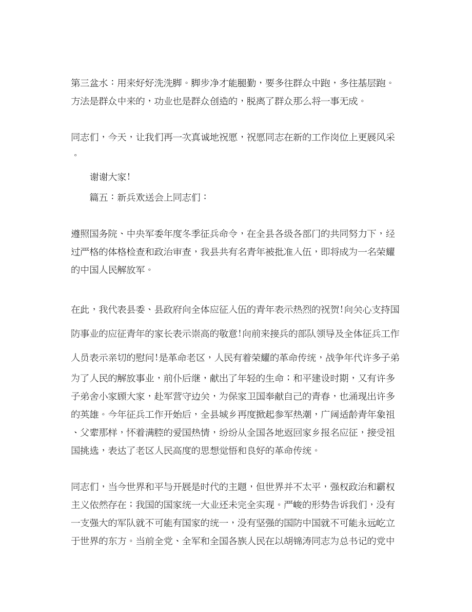 2023年在六一庆祝会上的发言稿.docx_第2页