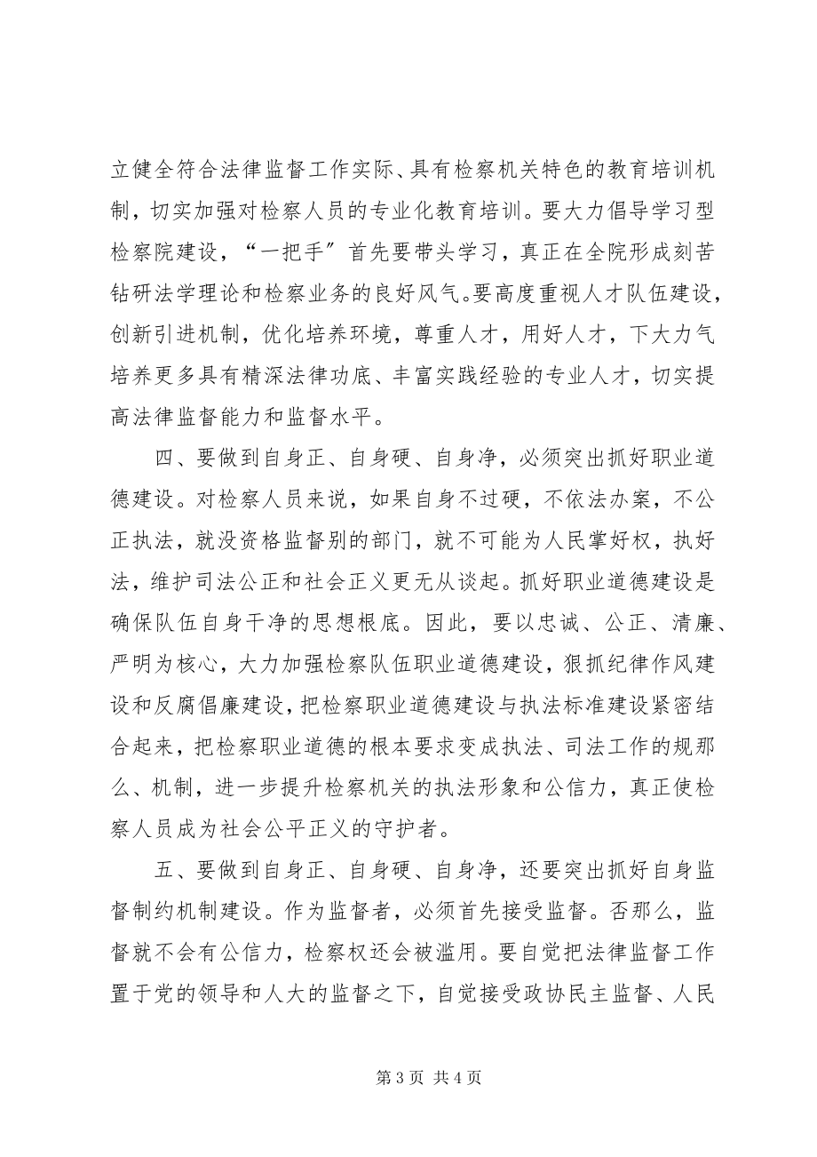 2023年讲树促活动整改方案.docx_第3页