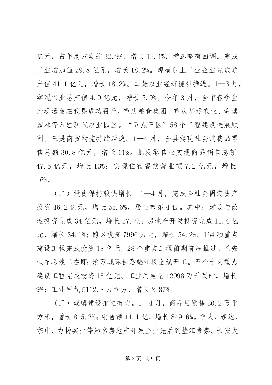 2023年县长在全县乡镇党委书记座谈会上的致辞.docx_第2页