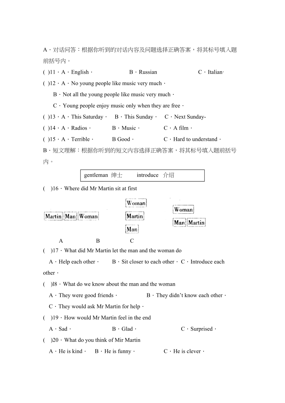 2023年度菏泽市成武第一学期九年级期末试卷初中英语.docx_第2页