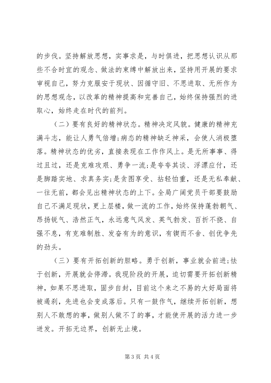 2023年培训就业科创先争优心得体会.docx_第3页