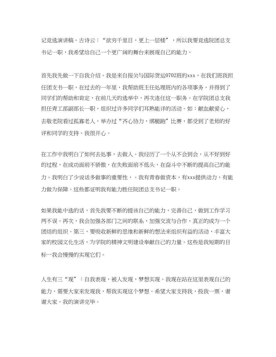 2023年俱乐部迎春晚会主持词2.docx_第2页