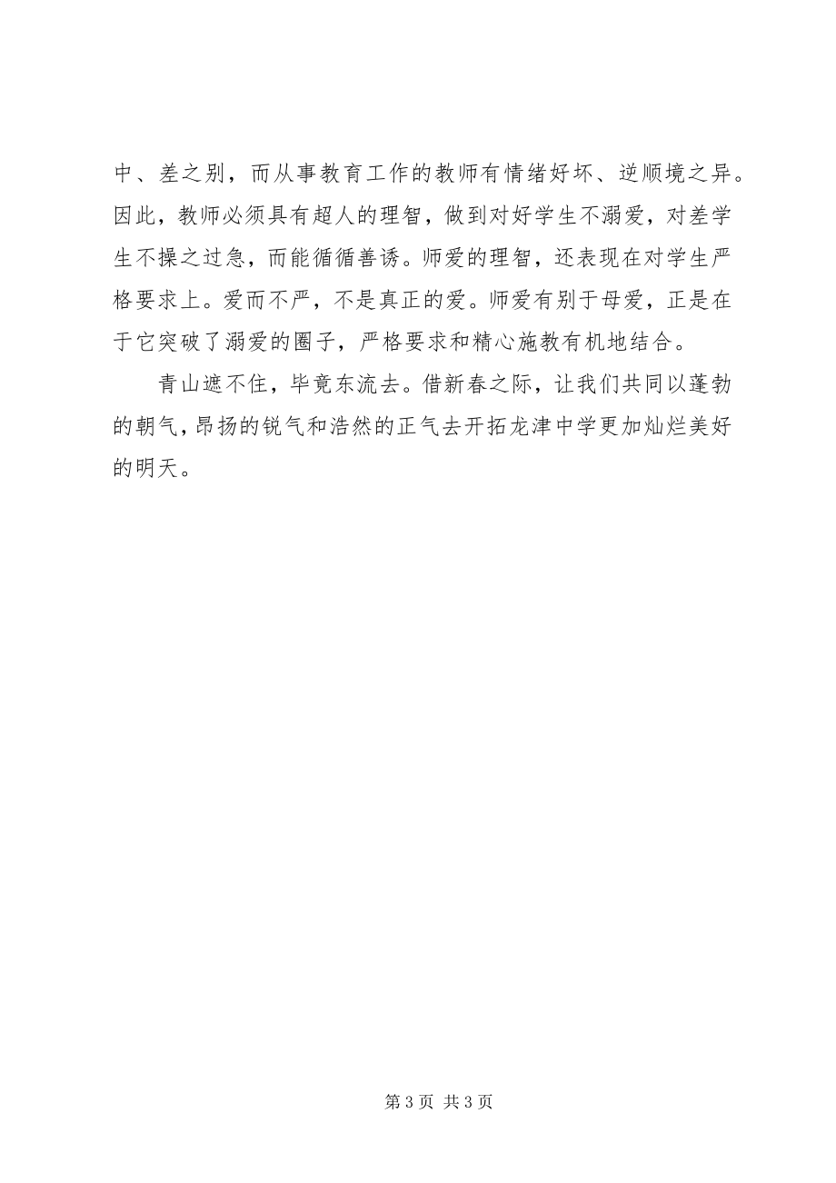 2023年学习“用先进性文化武装头脑牢牢把握文化主导权”心得体会.docx_第3页