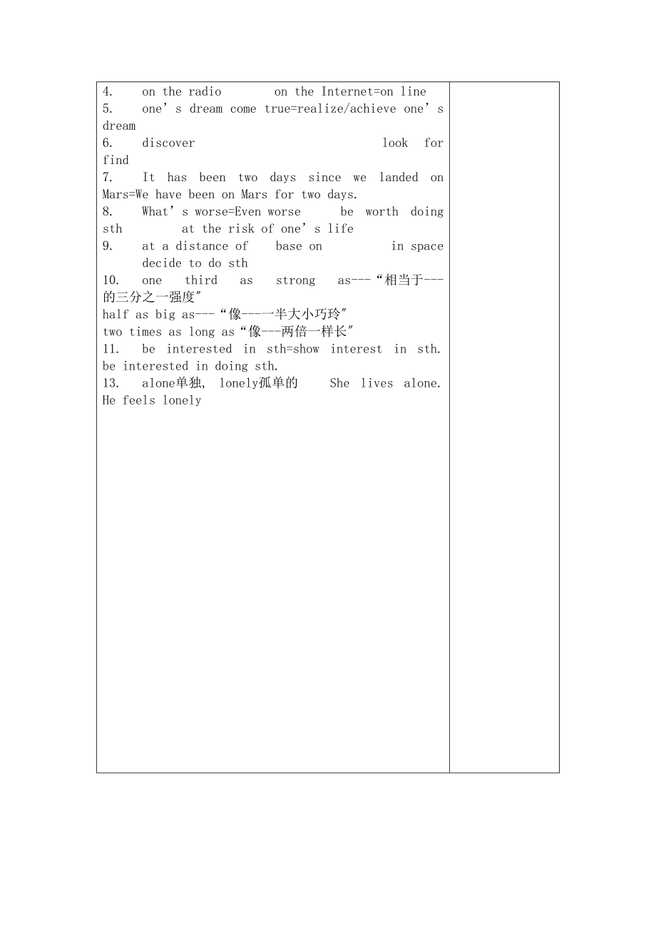 2023年九年级语文Unit4AmazingScience备课资料仁爱湘教版.docx_第3页