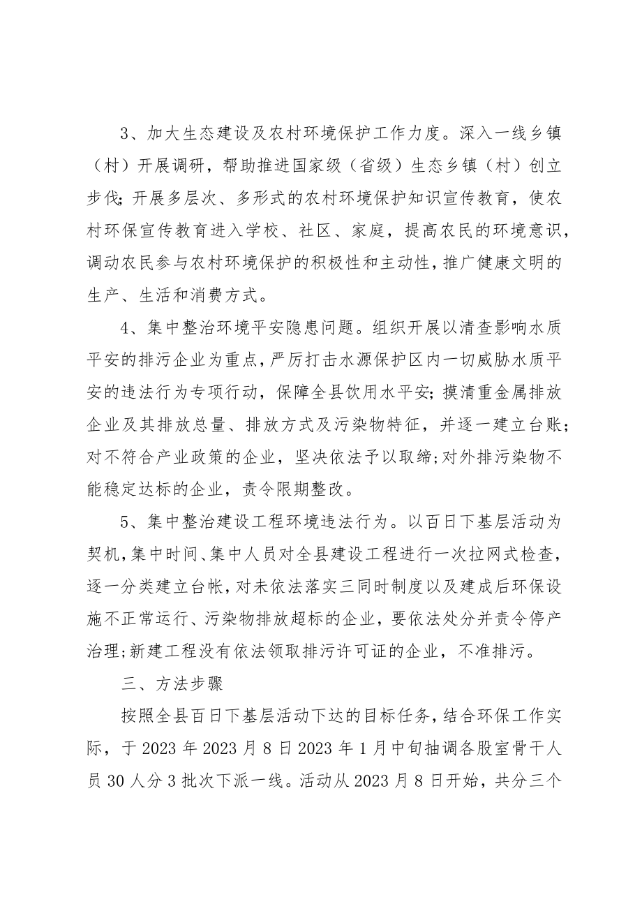 2023年党员下基层心得体会.docx_第2页