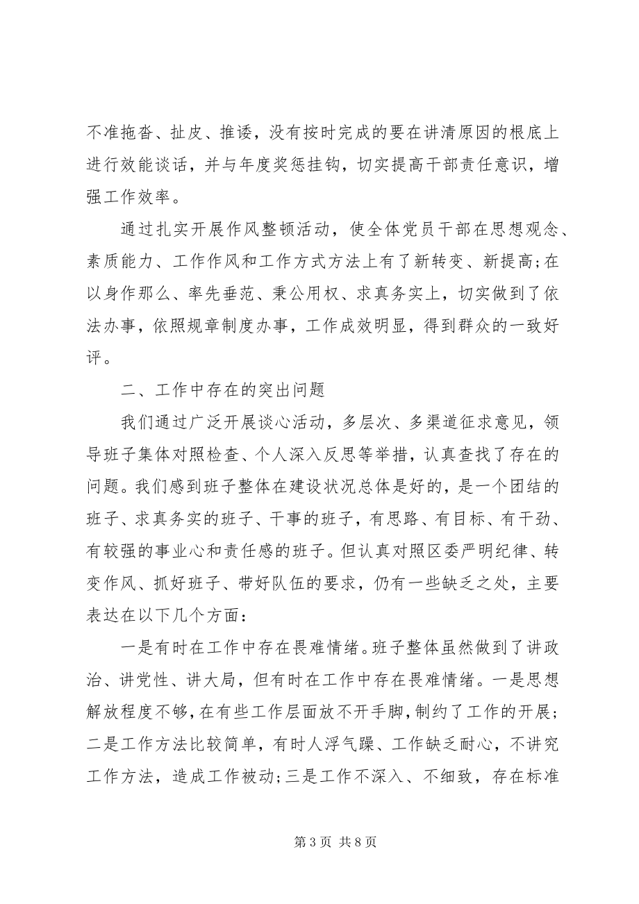 2023年街道办事处主任民主生活会讲话提纲.docx_第3页