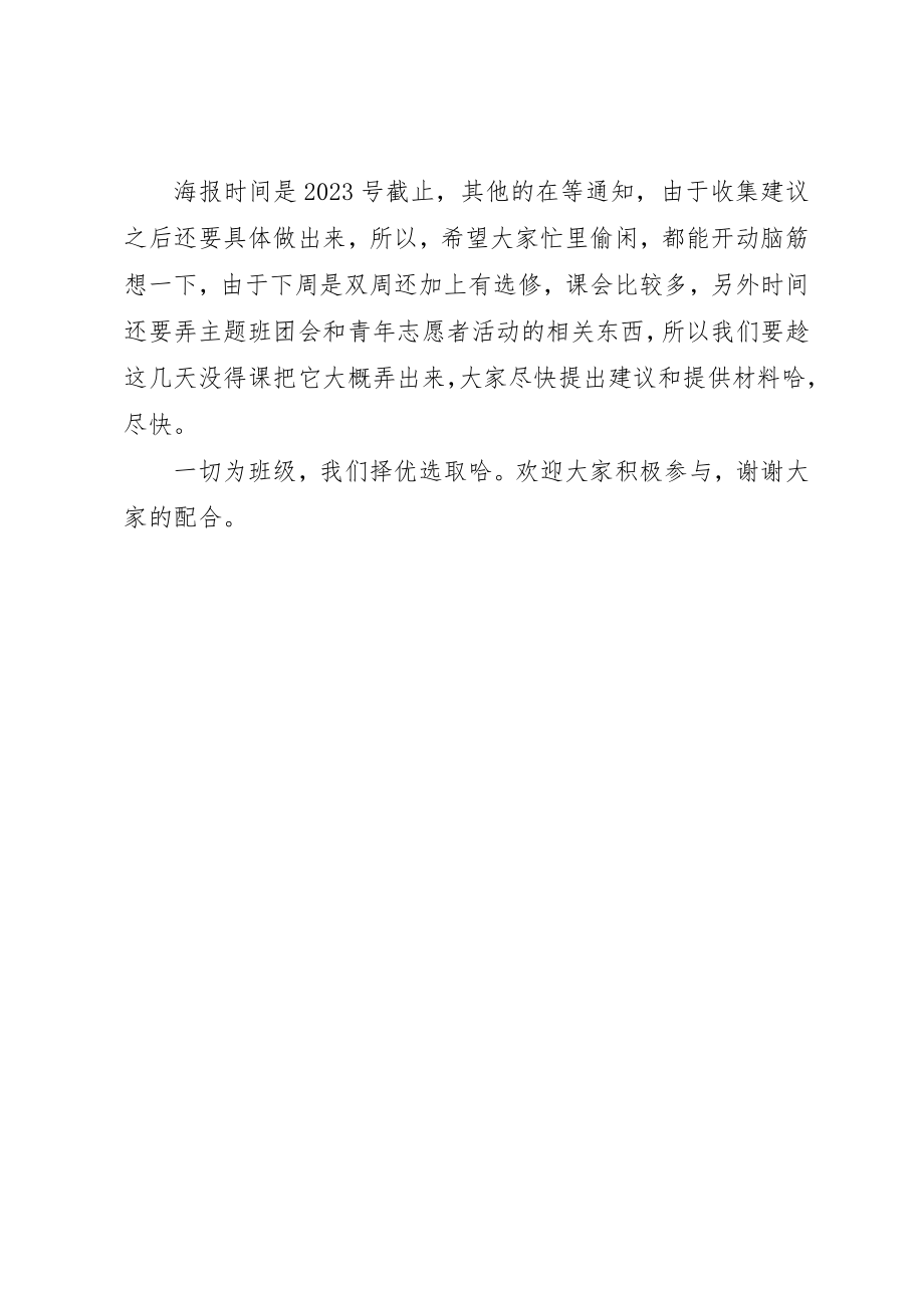 2023年大学某年系列校园文化活动方案.docx_第2页