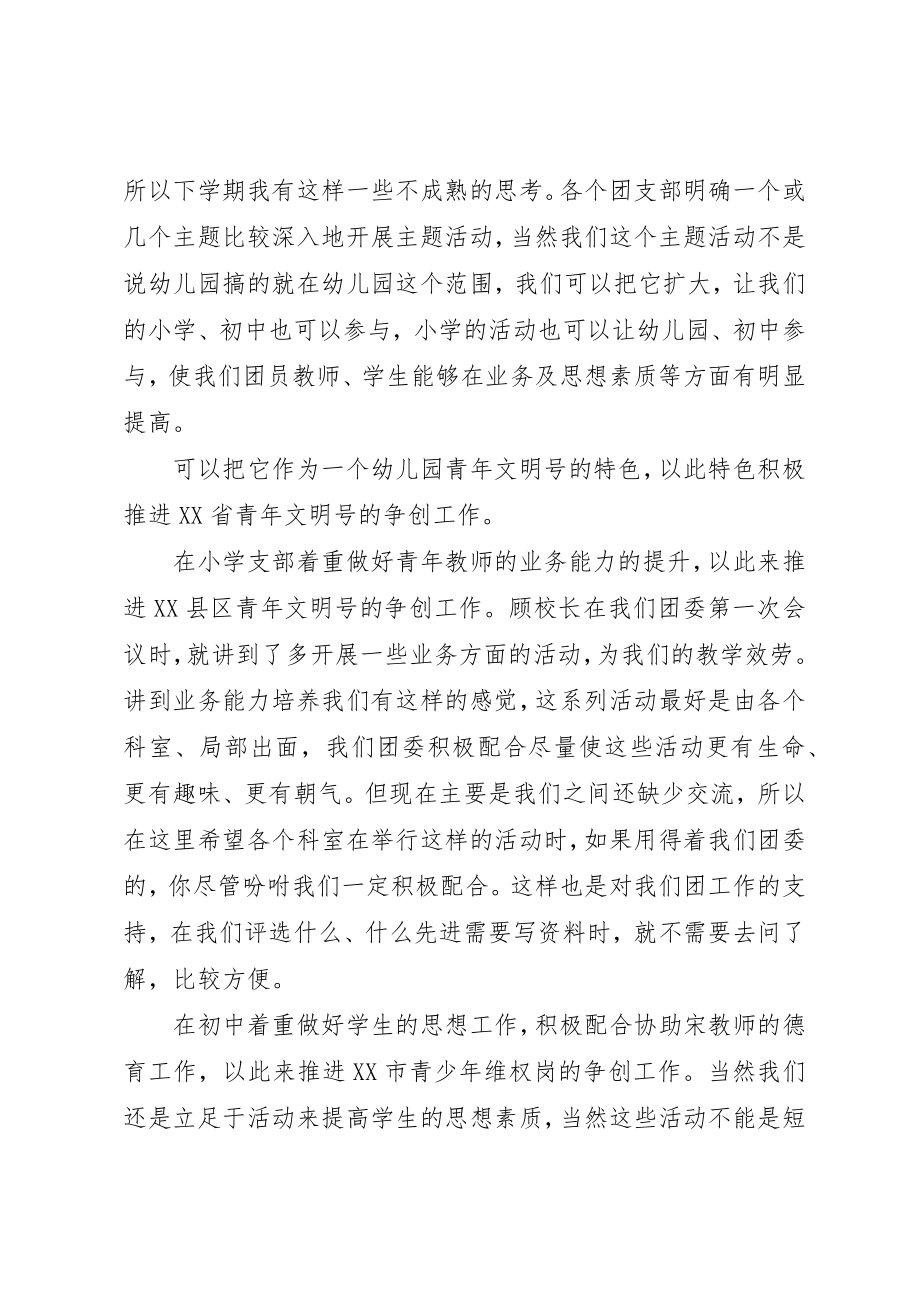 2023年党员年终总结年终总结.docx_第2页