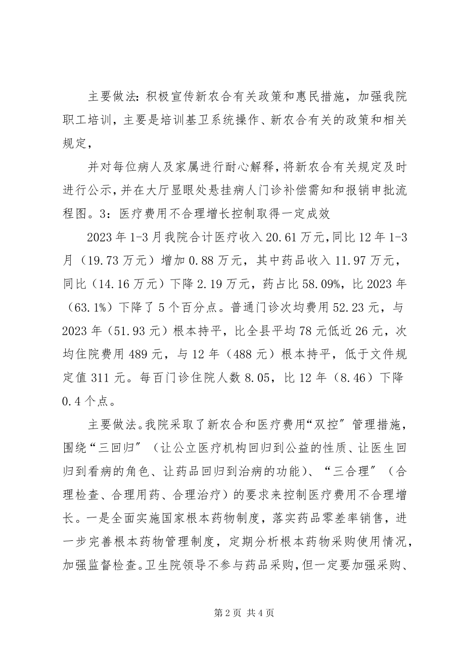 2023年周年座谈会交流讲话稿.docx_第2页