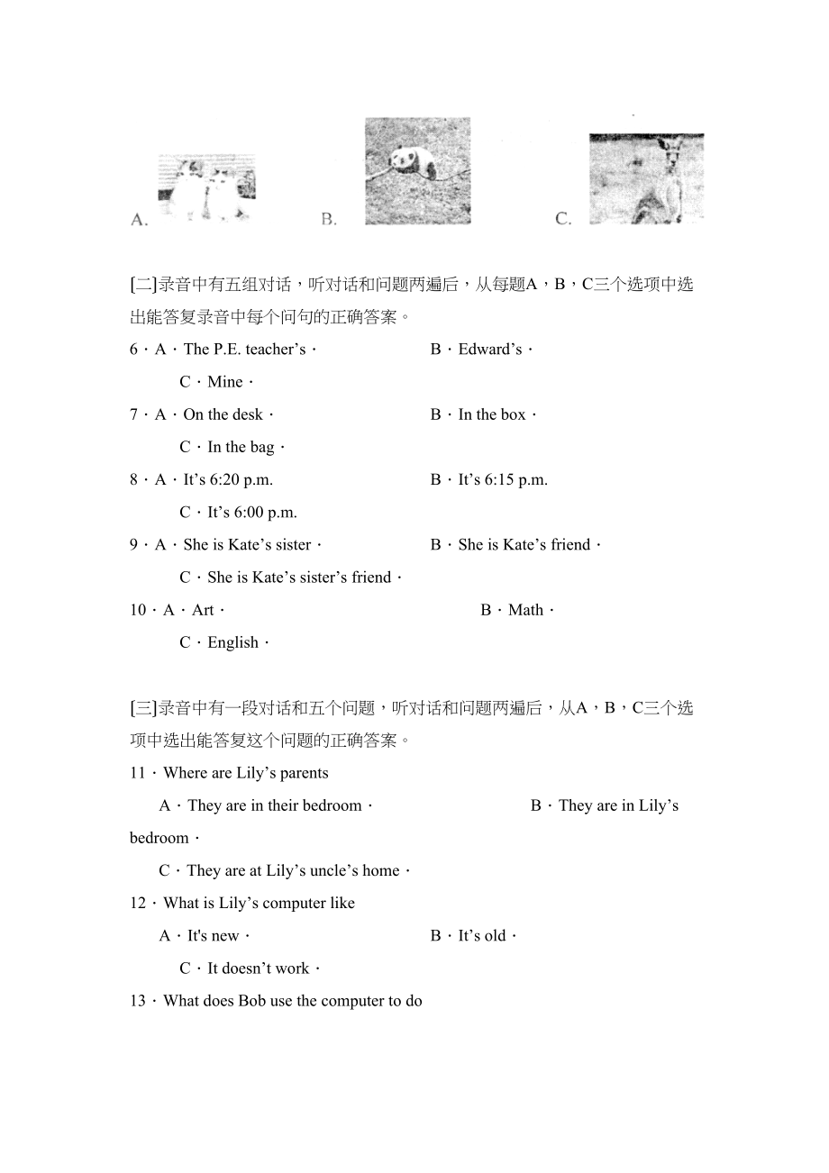 2023年度潍坊市奎文区初段第一学期七年级期末考试初中英语.docx_第2页