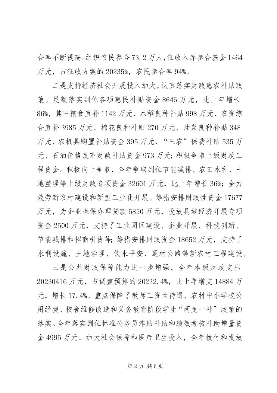 2023年在老干部春节茶话会上的致辞.docx_第2页