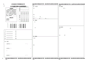 2023年苏科版七年级数学期中考试试题及答案2.docx