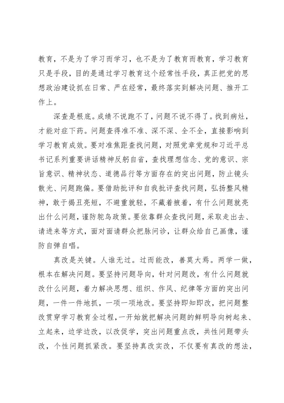 2023年党员民主评议自我评价++两学一做.docx_第3页