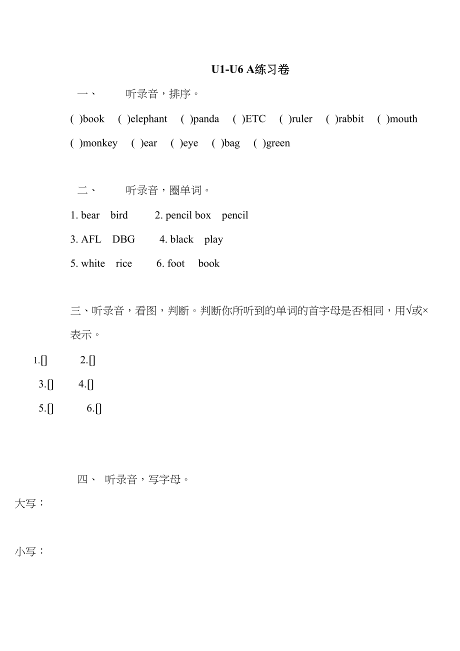 2023年人教版三年级英语上学期期末复习卷2.docx_第1页