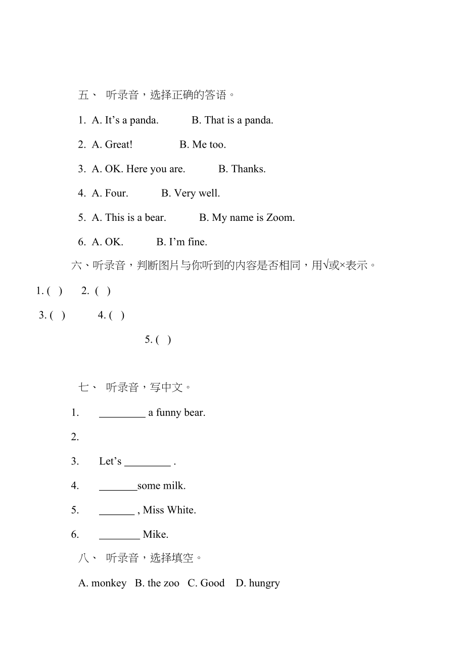 2023年人教版三年级英语上学期期末复习卷2.docx_第2页