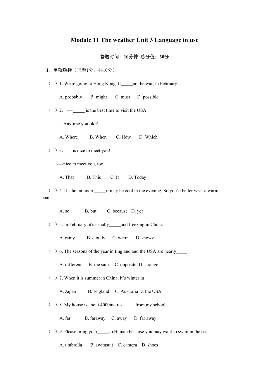 2023年module11《theweather》unit3综合练习无答案外研版八年级上doc初中英语.docx_第1页