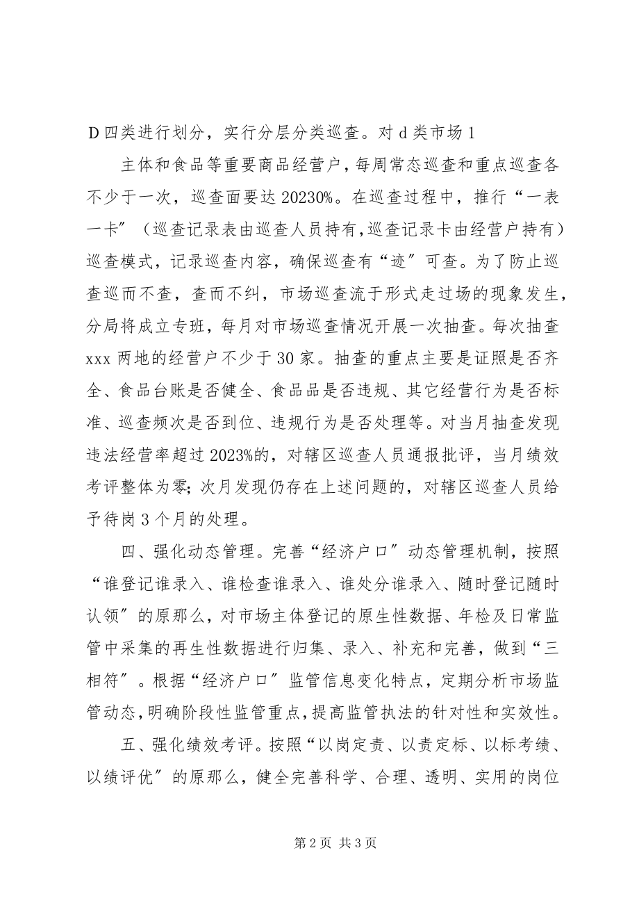 2023年学习致辞体会.docx_第2页