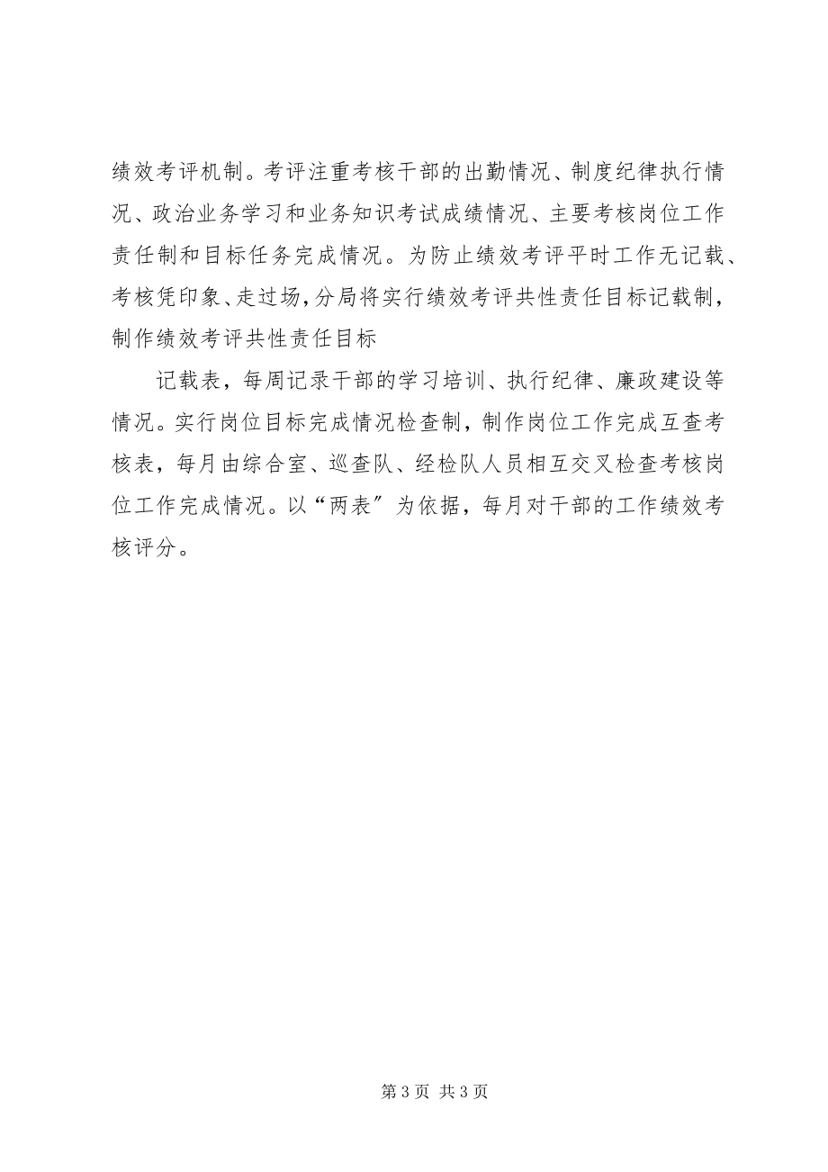 2023年学习致辞体会.docx_第3页