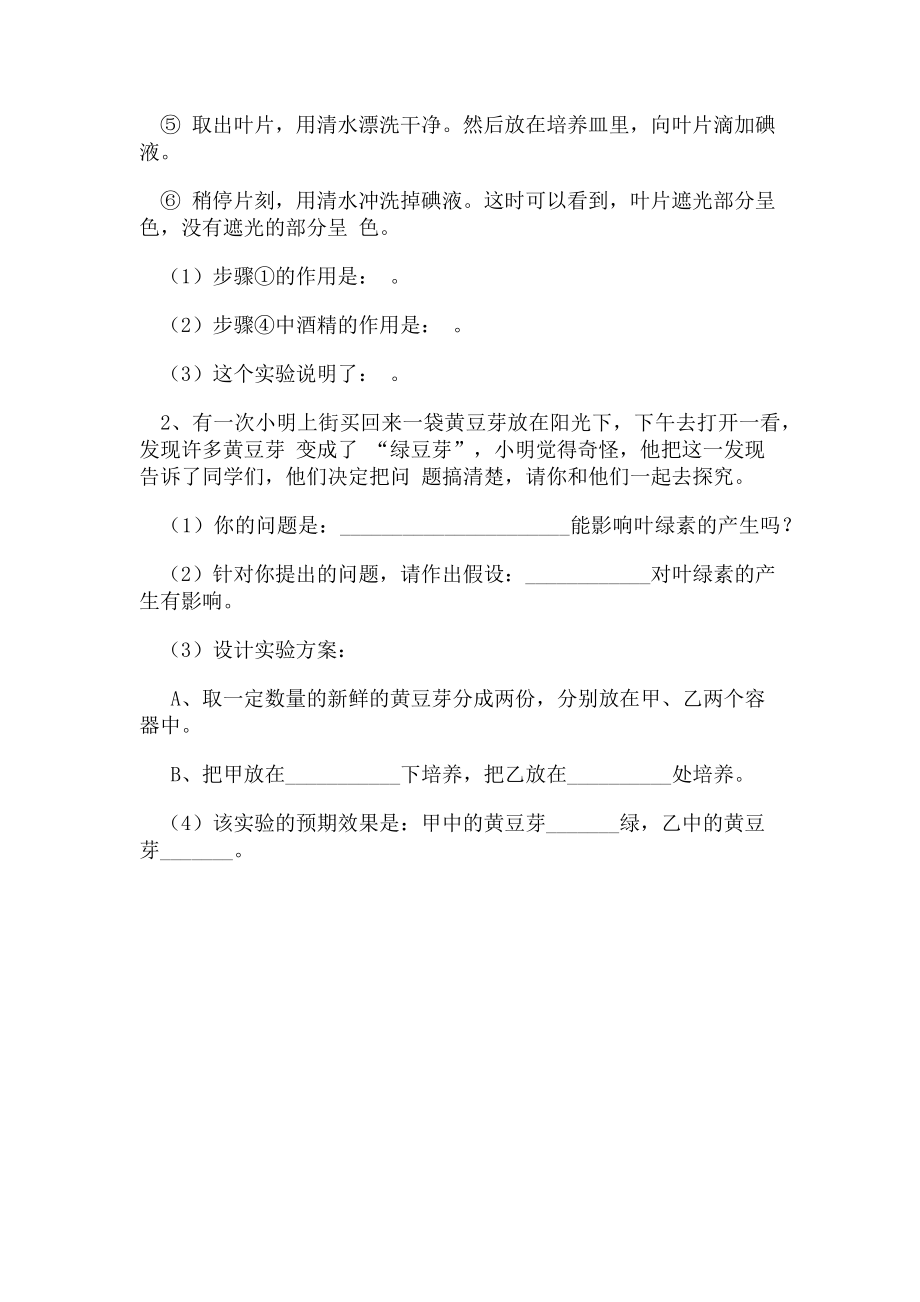 2023年支委会研究预备党员转正会议记录例文.doc_第3页