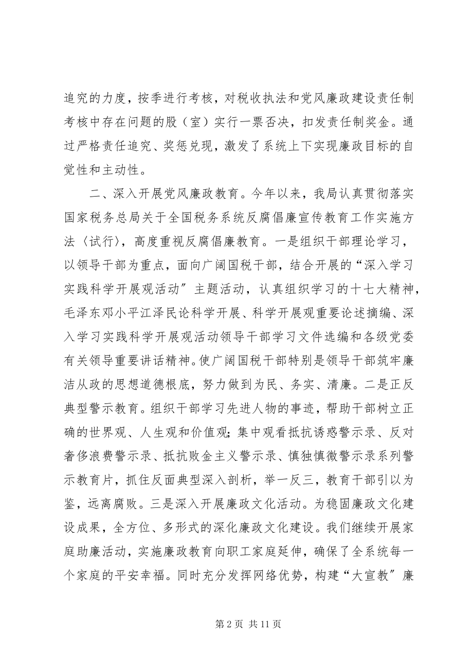 2023年区政府监察科上半年工作总结.docx_第2页