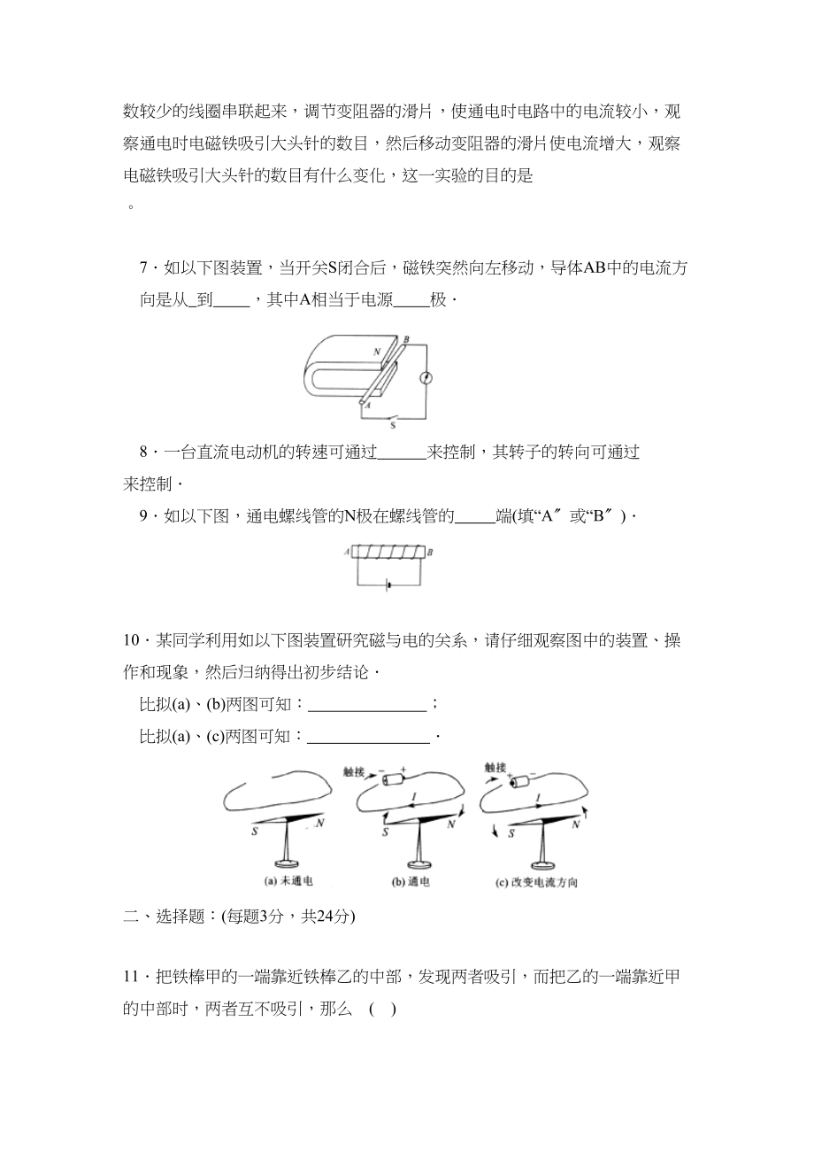 2023年新课标江苏版九年级测试卷（五）初中物理.docx_第2页