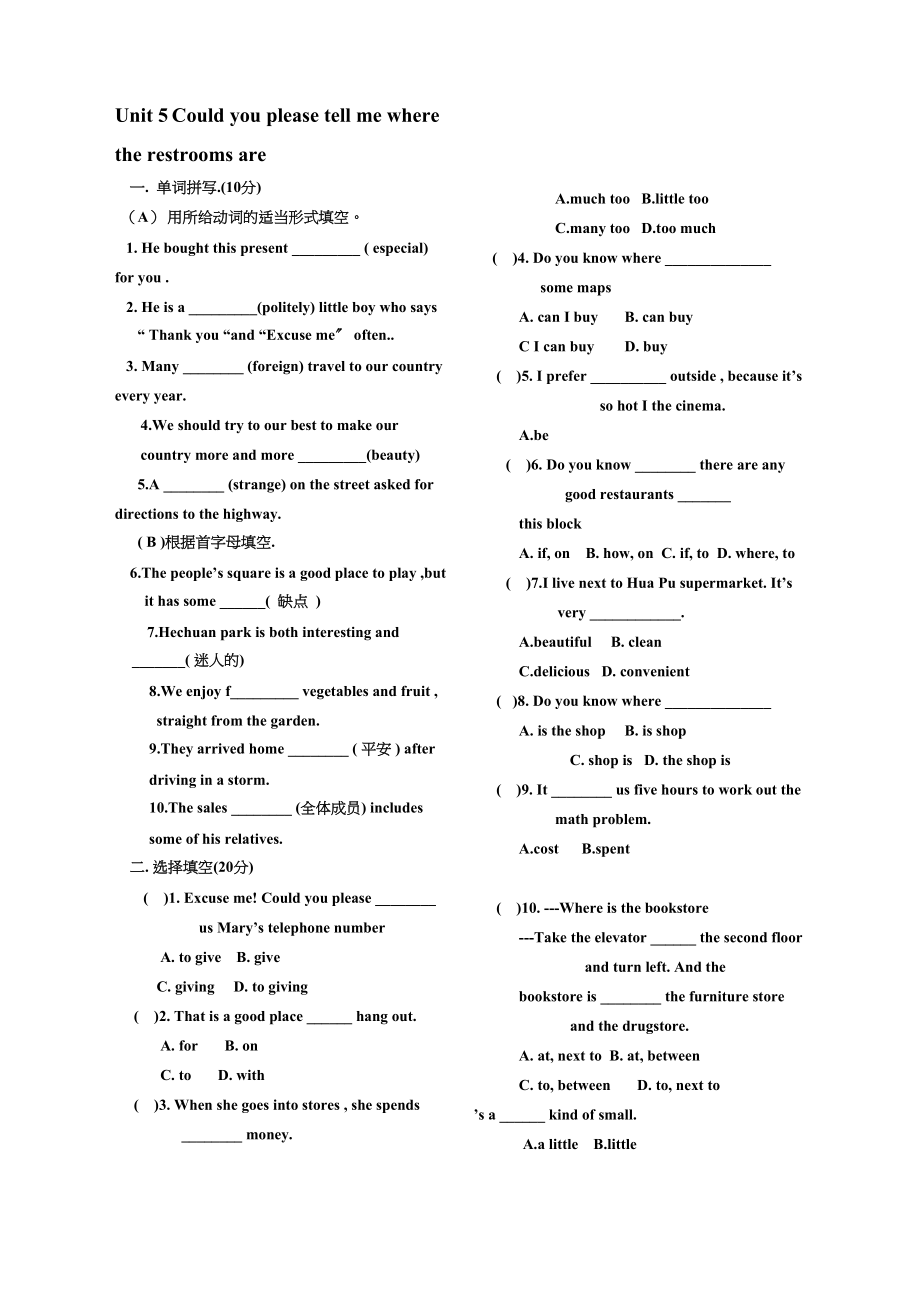 2023年初四unit5测试题2.docx_第1页