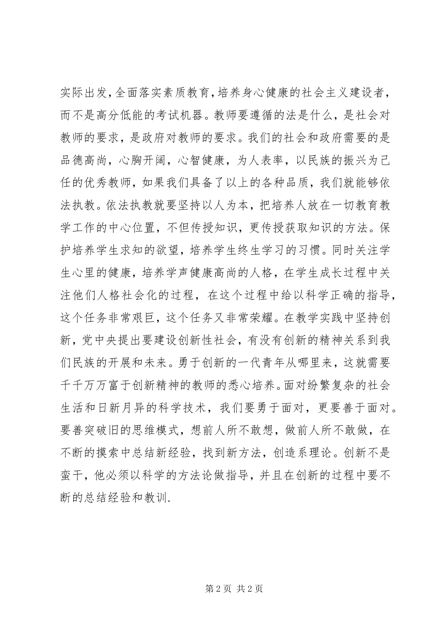 2023年解放思想大讨论学习阶段总结.docx_第2页